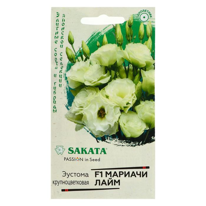 Семена цветов Эустома