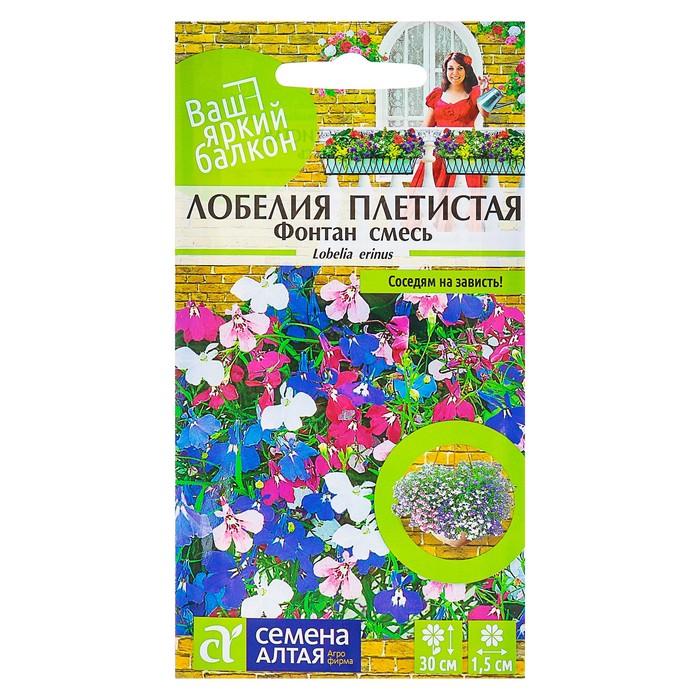 Семена цветов Лобелия