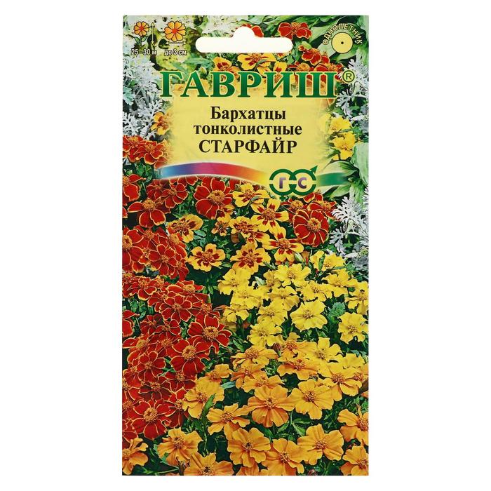 Семена цветов Бархатцы «Старфайр», ц/п, тонколистные, смесь, 0.1 г