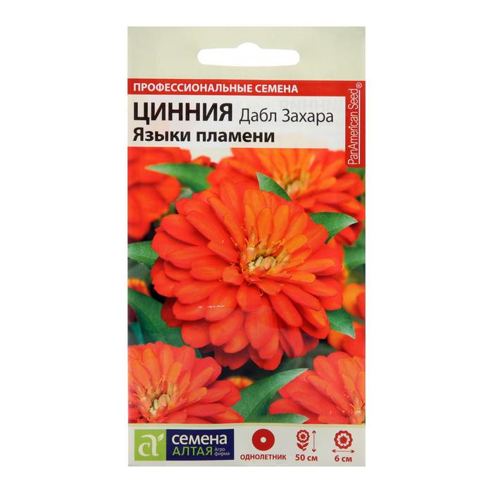 Семена цветов Цинния Дабл Захара