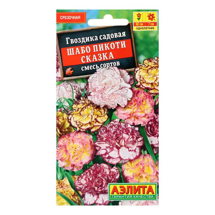 Семена цветов Гвоздика