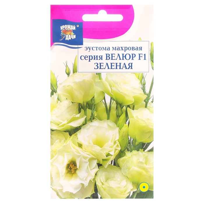 Семена цветов Эустома махровая