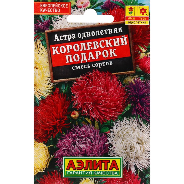 Семена Цветов Астра