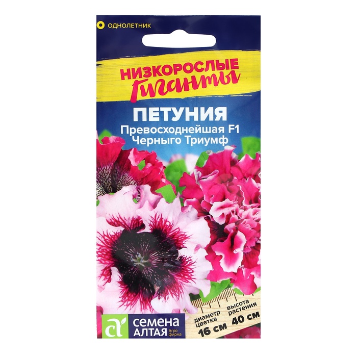 Семена Петуния