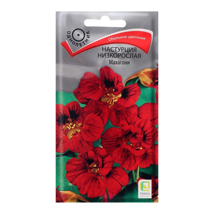 Семена цветов Настурция низкорослая