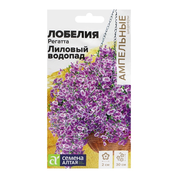 Семена цветов Лобелия Регатта