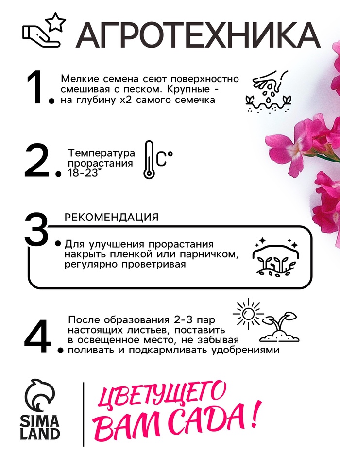 Семена цветов Маттиола двурогая «Вечерний аромат», смесь, 0.3 г, «Рецепты дедушки Никиты»