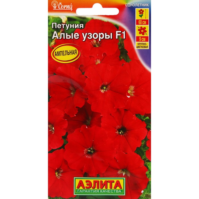 Семена Цветов Петуния