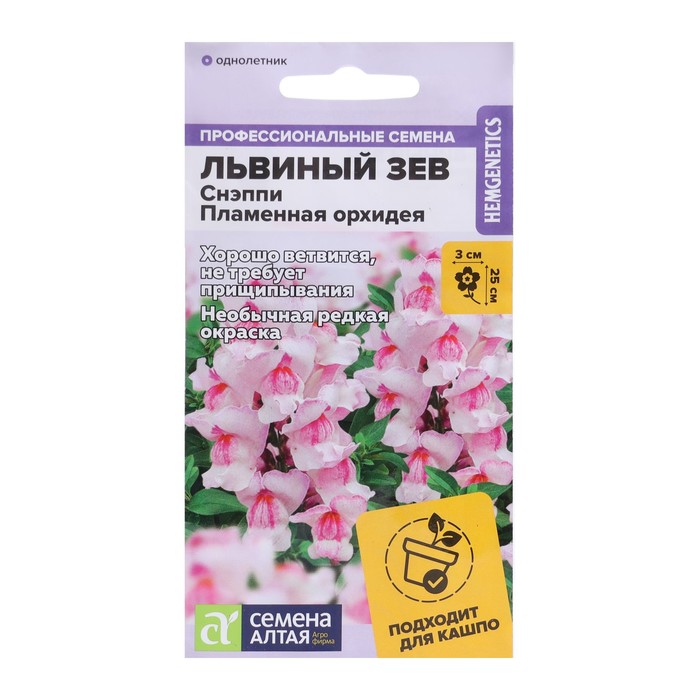 Семена цветов Львиный зев Снэппи