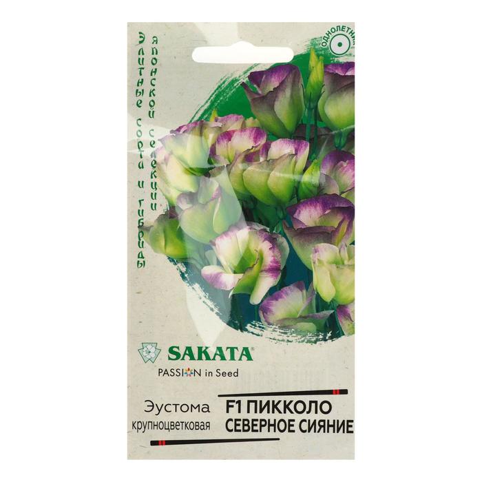 Семена цветов Эустома