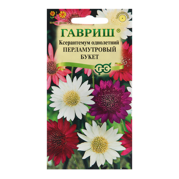 Семена Ксерантемум
