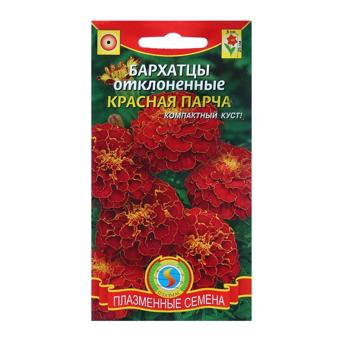 Семена Бархатцы отклоненные