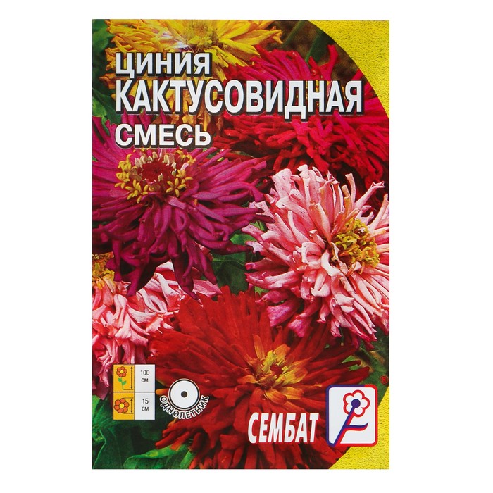 Семена цветов Циния