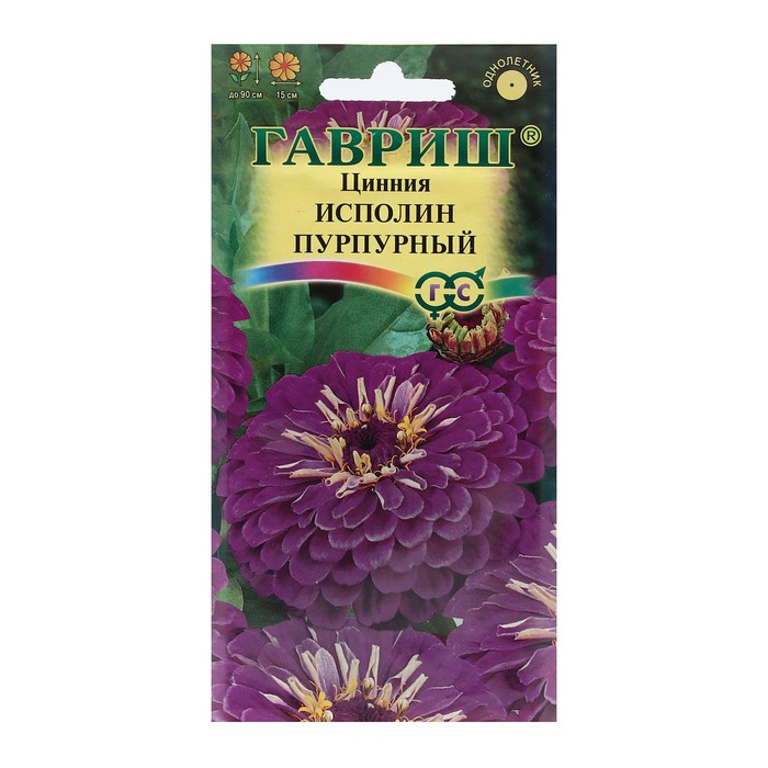 Семена цветов Цинния