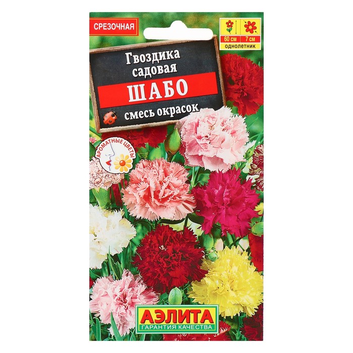 Семена цветов Гвоздика садовая
