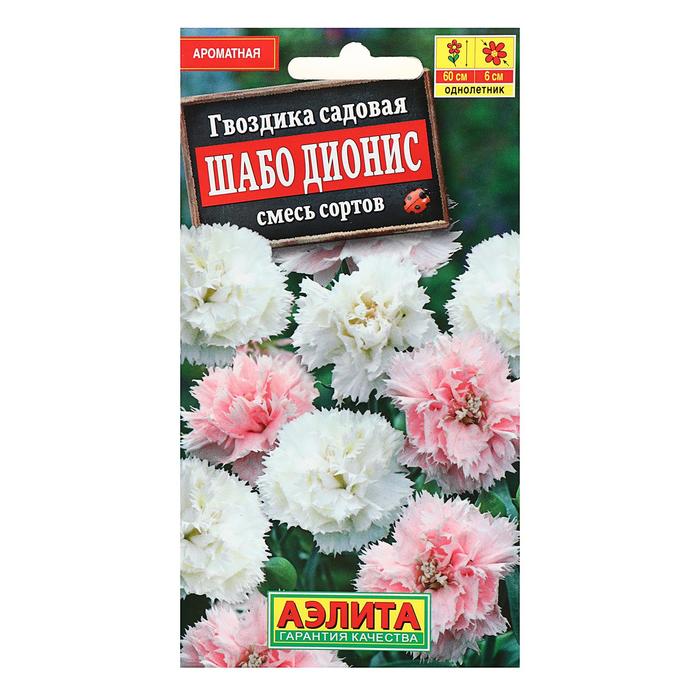 Семена цветов Гвоздика