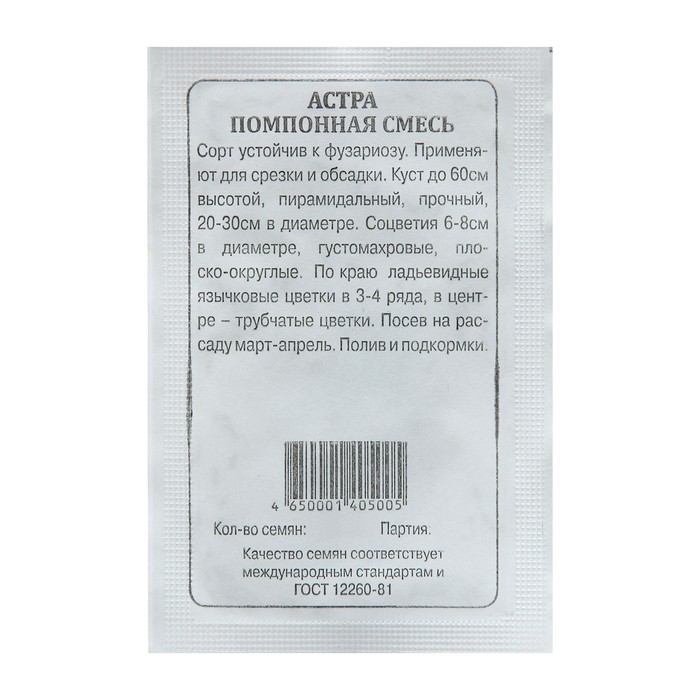 Семена Астра