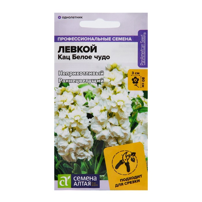 Семена цветов Левкой Кац
