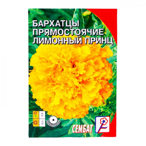 Семена цветов Бархатцы прямостоячие «Лимонный принц», 0.2 г