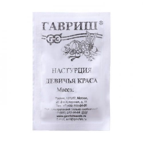 Семена цветов Настурция 