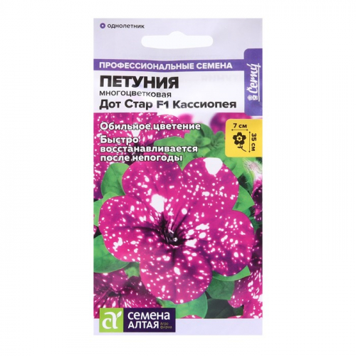 Семена цветов  Петуния Дот Стар 