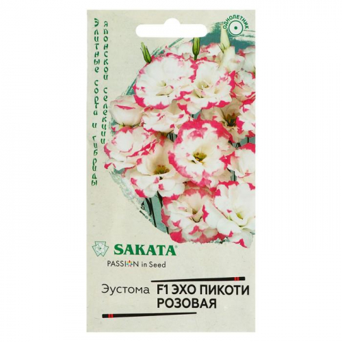 Семена цветов Эустома 