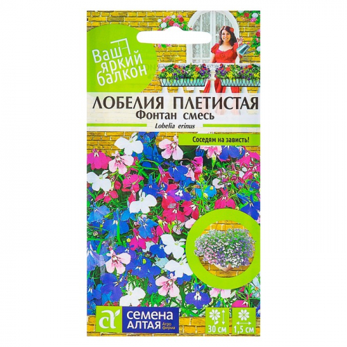 Семена цветов Лобелия 