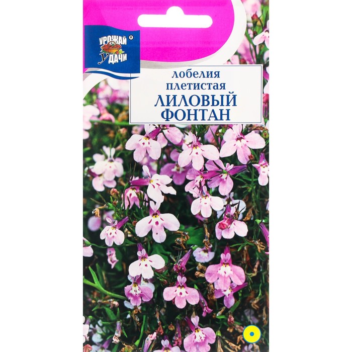 Семена цветов Лобелия плетистая