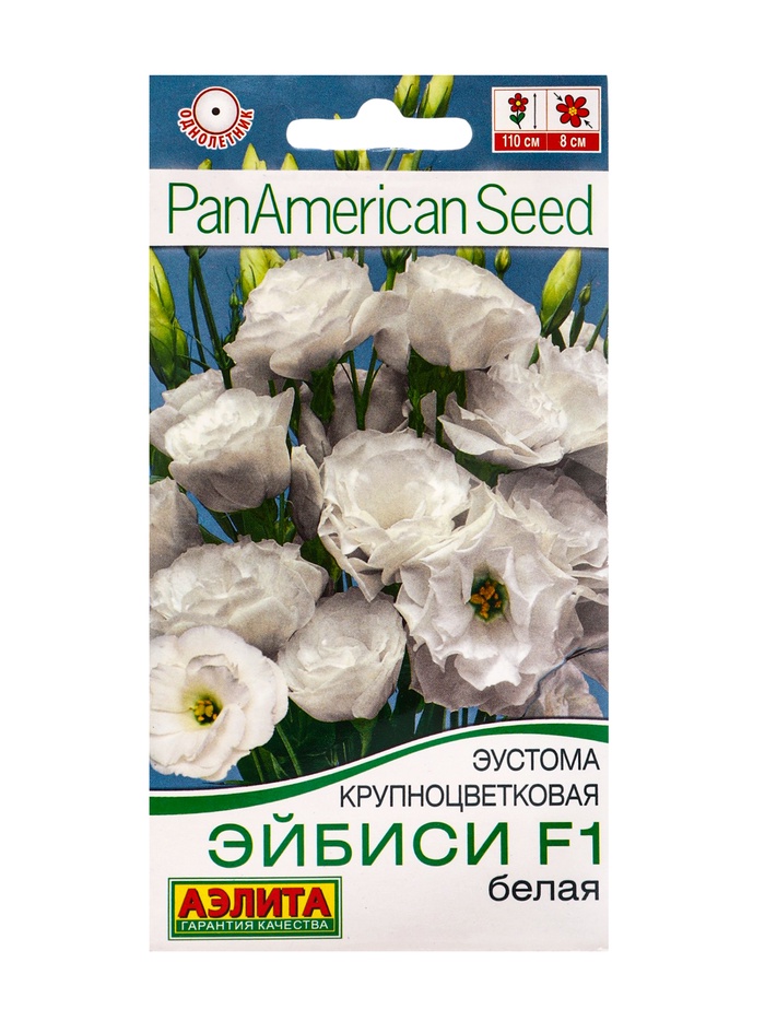 Семена цветов Эустома