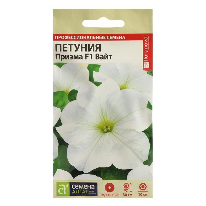 Семена цветов Петуния Призма