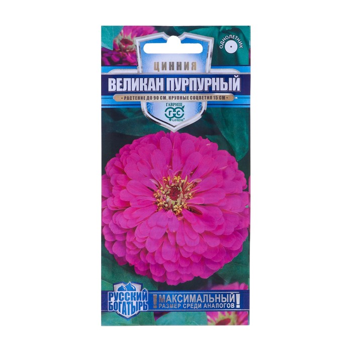 Семена цветов Цинния