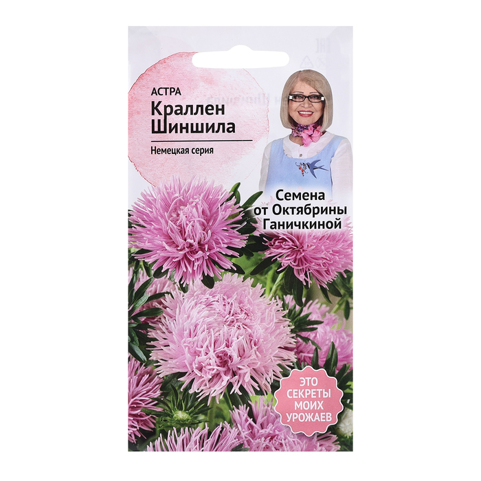 Семена цветов Астра
