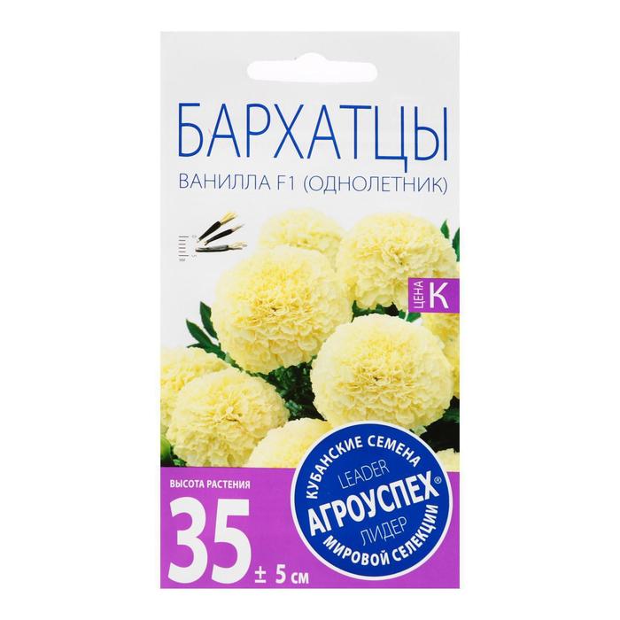 Семена цветов Бархатцы