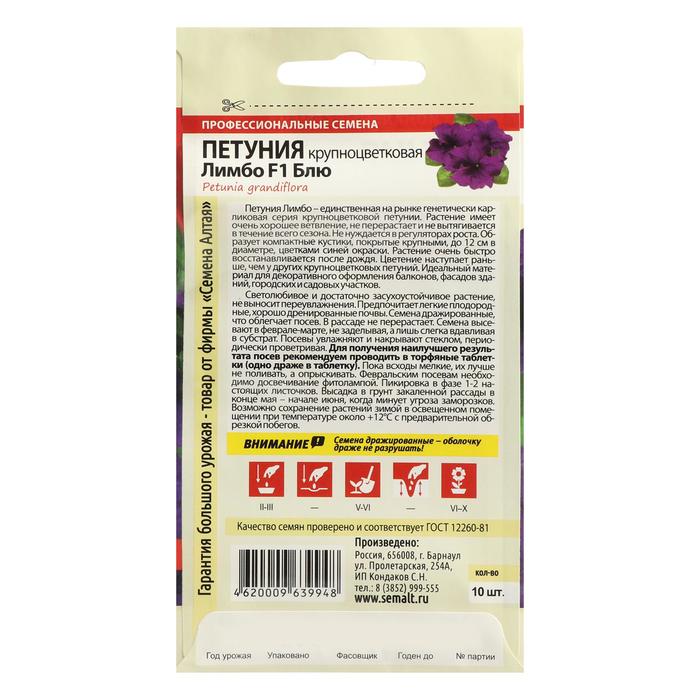 Семена цветов Петуния