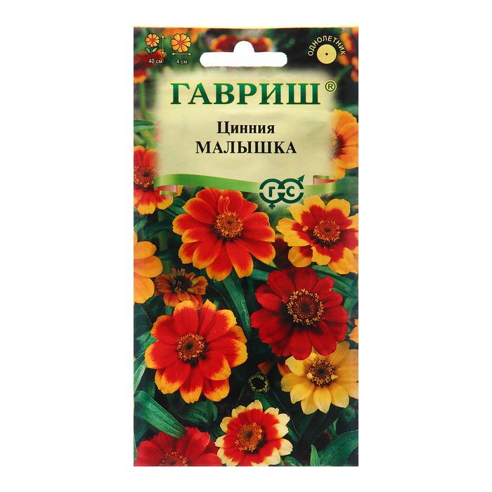 Семена Цинния
