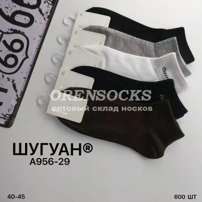 НОСКИ МУЖСКИЕ УКОРОЧЕННЫЕ ХЛОПОК АССОРТИ COFFOTS ШУГУАН A956-29