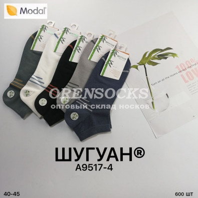 НОСКИ МУЖСКИЕ УКОРОЧЕННЫЕ БАМБУК АССОРТИ ШУГУАН A9517-4