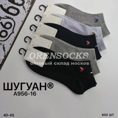 НОСКИ МУЖСКИЕ УКОРОЧЕННЫЕ ХЛОПОК АССОРТИ ШУГУАН A956-16
