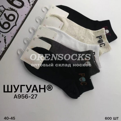 НОСКИ МУЖСКИЕ УКОРОЧЕННЫЕ ХЛОПОК АССОРТИ POC ШУГУАН A956-27