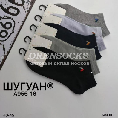 НОСКИ МУЖСКИЕ УКОРОЧЕННЫЕ ХЛОПОК АССОРТИ ШУГУАН A956-16