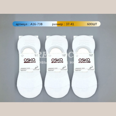 СЛЕДКИ ЖЕНСКИЕ СИЛИКОНОВЫЙ ЗАДНИК БЕЛЫЕ OSKO A1673B