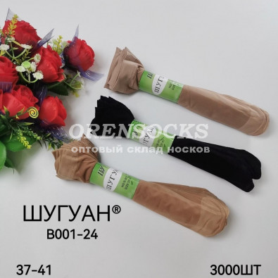 ПУЧКИ КАПРОНОВЫЕ НОСКИ ЧЕРНЫЕ ШУГУАН B-001-24
