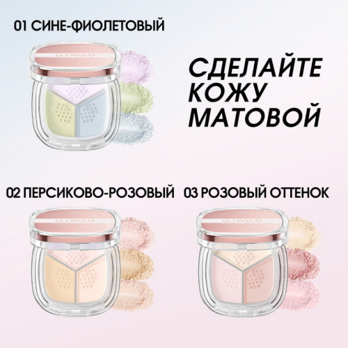 O.TWO.O Loose Powder арт. HC015 - #01 Сине-фиолетовый
