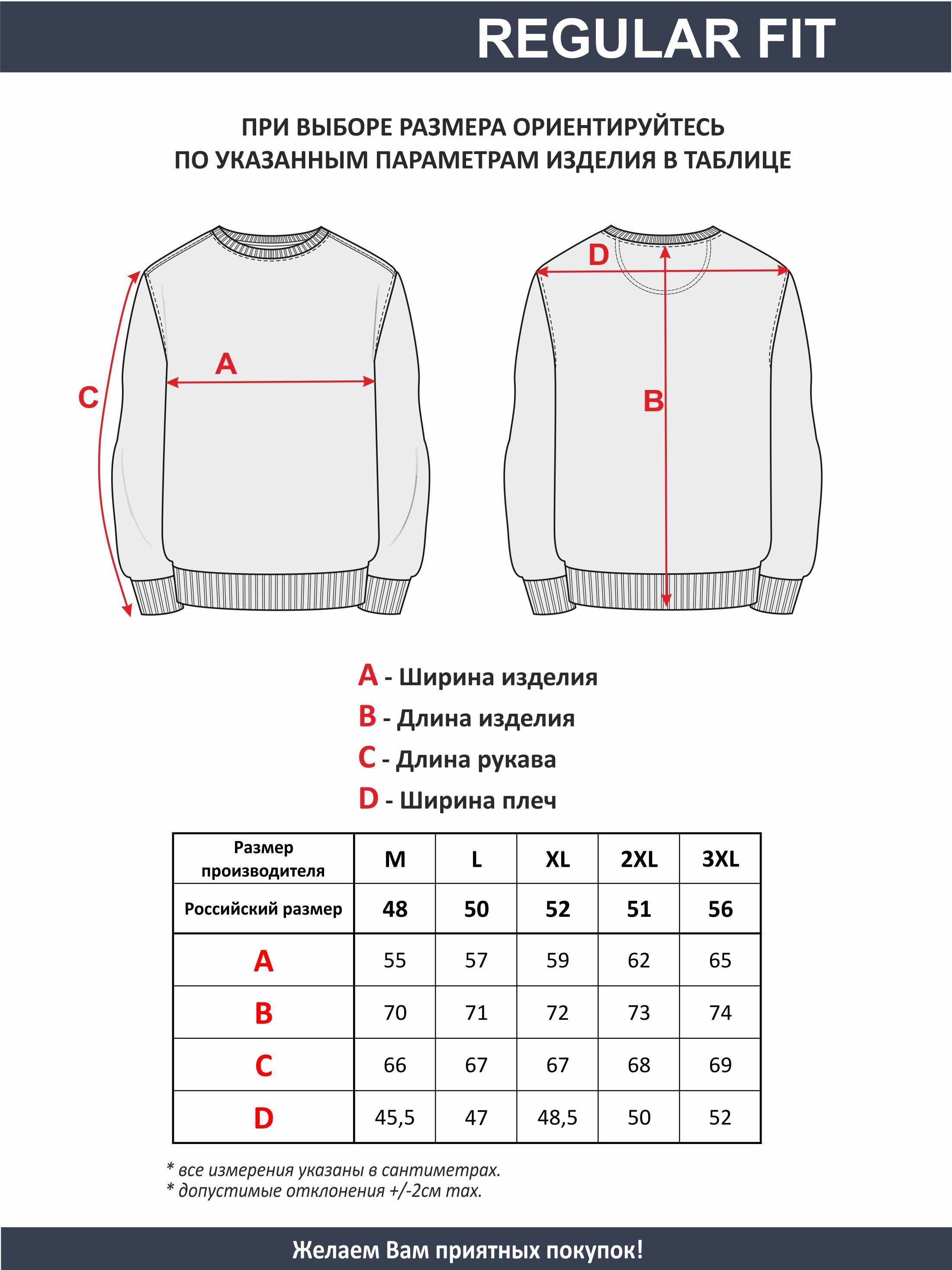 Ст.цена 1250р. Толстовка мужская арт. 05198 247001