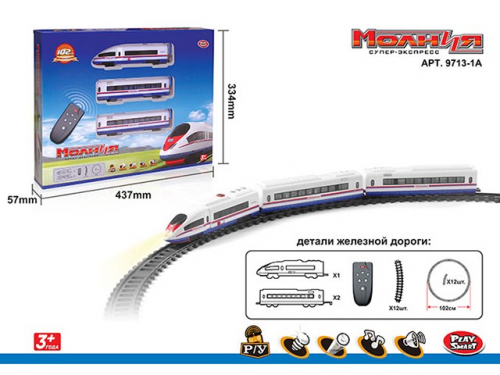 Железная дорога 9713-1A Молния  в коробке в Нижнем Новгороде