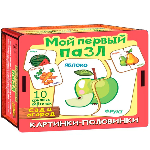 Деревянный Пазл Мой первый пазл Картинки половинки. Сад и огород 8541/28 в Нижнем Новгороде