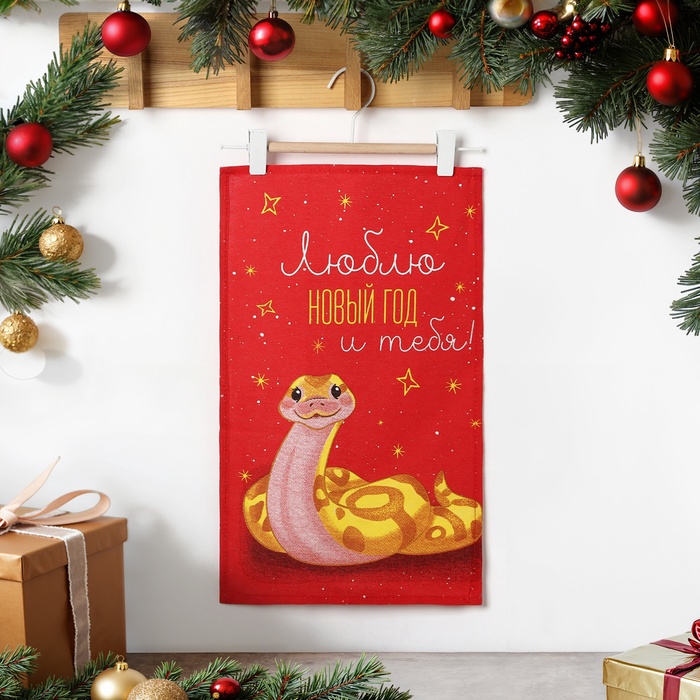 Полотенце Доляна «Люблю новый год и тебя» 28×46 см, 100% хл, рогожка 164 г/м²