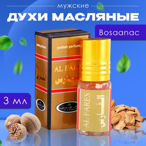 Духи масляные мужские Bosaanac, 3 мл