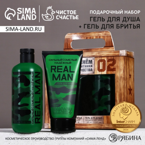 Подарочный набор «С 23 Февраля!»: гель для душа 300 мл и гель для бритья 110 мл, HARD LINE