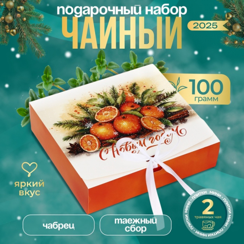 Подарочный чайный набор новогодний, (2 упаковки листового чая х 50 г), 100 г